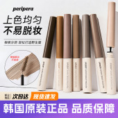 韩国菲丽菲拉染眉膏peripera自然持久定型防水防汗易上色棕色褐色