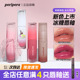 新品 韩国peripera菲丽菲拉choigosim联名款 镜面水光玻璃冰糖唇釉
