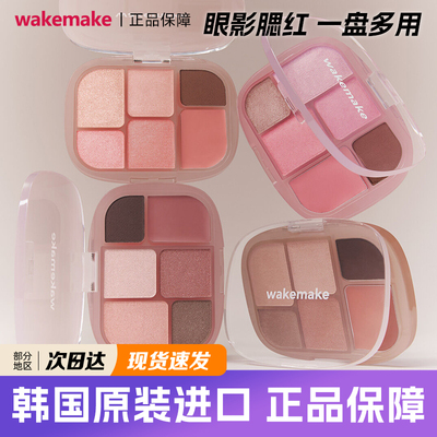 wakemake六色眼影盘多功能综合盘
