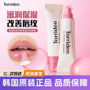 韩国桃瑞丹唇膏torriden胶原蛋白粉色补水保湿滋润去死皮修护唇纹