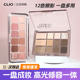 韩国CLIO眼影珂莱欧12色盘大地色秋冬哑光珠光闪片提亮自然修容