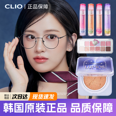 新品clio哈利波特联名气垫唇釉