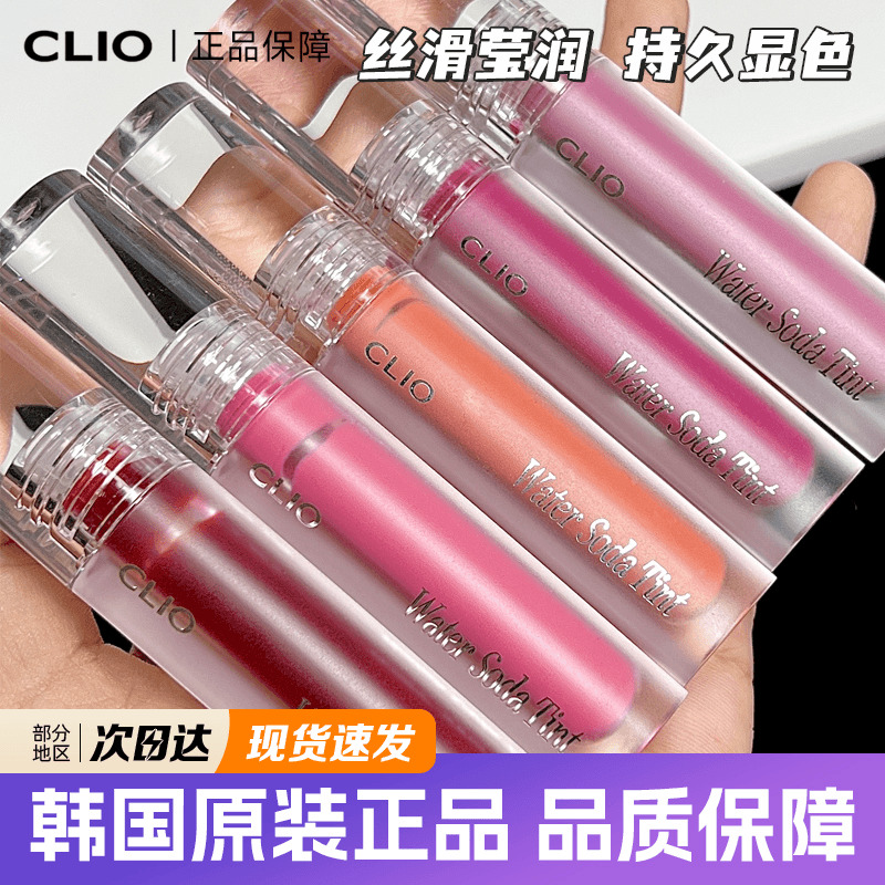 现货clio丝绒口红chiffonmood