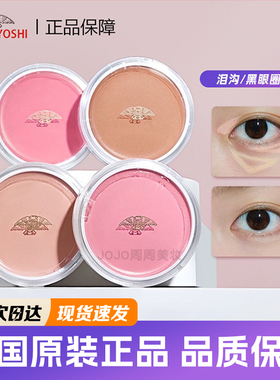 日本三善腮红膏02遮瑕膏21P高光提亮卧蚕遮泪沟痘印黑眼圈王霏霏