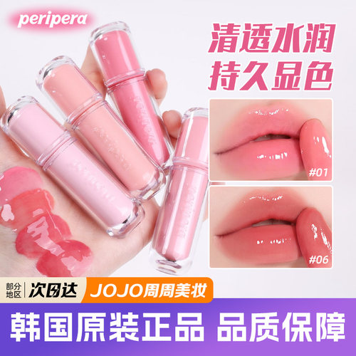 韩国菲丽菲拉冰糖唇釉2.0保湿