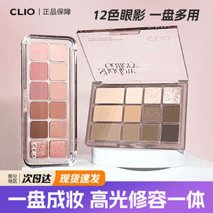 韩国CLIO眼影珂莱欧12色盘大地色秋冬哑光珠光闪片提亮自然修容