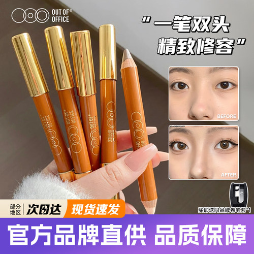 【罗予彤&卡琳娜推】双头修容笔