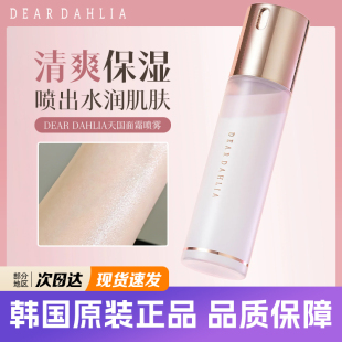 韩国天国dear 补水爽肤水舒缓提亮水光肌 dahlia面霜喷雾妆前保湿