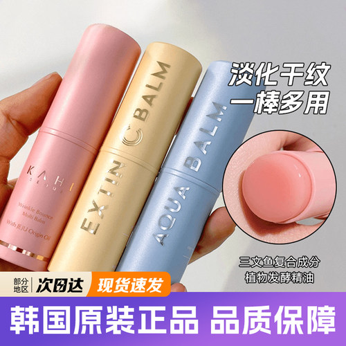 现货韩国kahi补水棒小粉棒