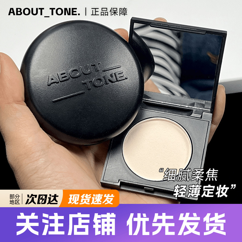 bbia马卡龙about tone粉饼分装EGLIPS定妆遮瑕隐形毛孔控油试色