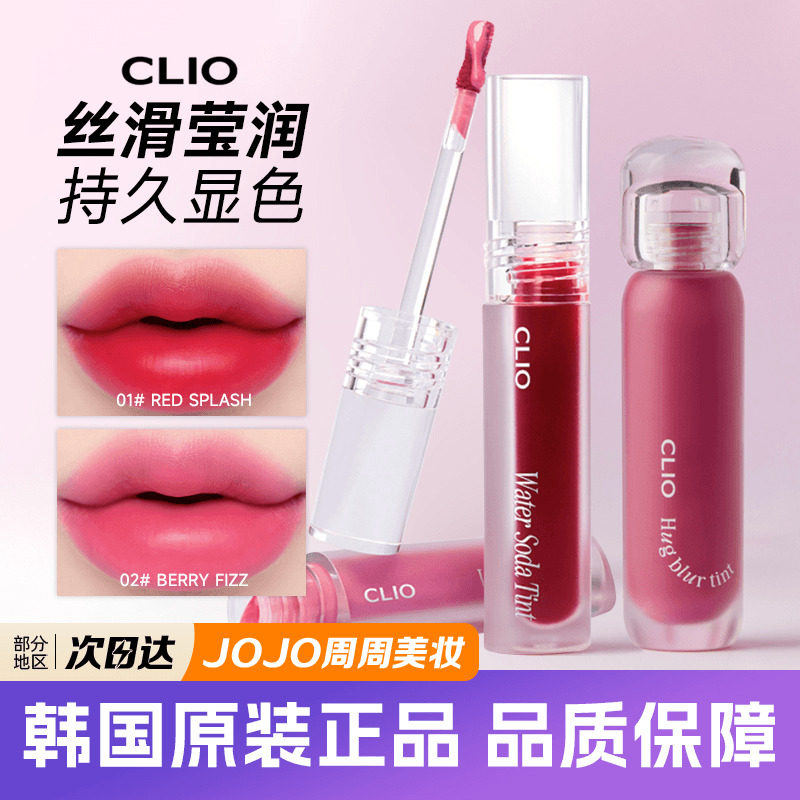 韩国clio唇釉dewy blur丝绒哑光水雾口红肉桂奶茶色水润滋润唇蜜