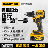 得伟电动工具官方旗舰店无刷手电钻多功能家用冲击钻两用充电锂电