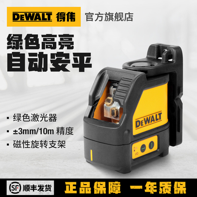 得伟两线高精度dw088LG水平仪