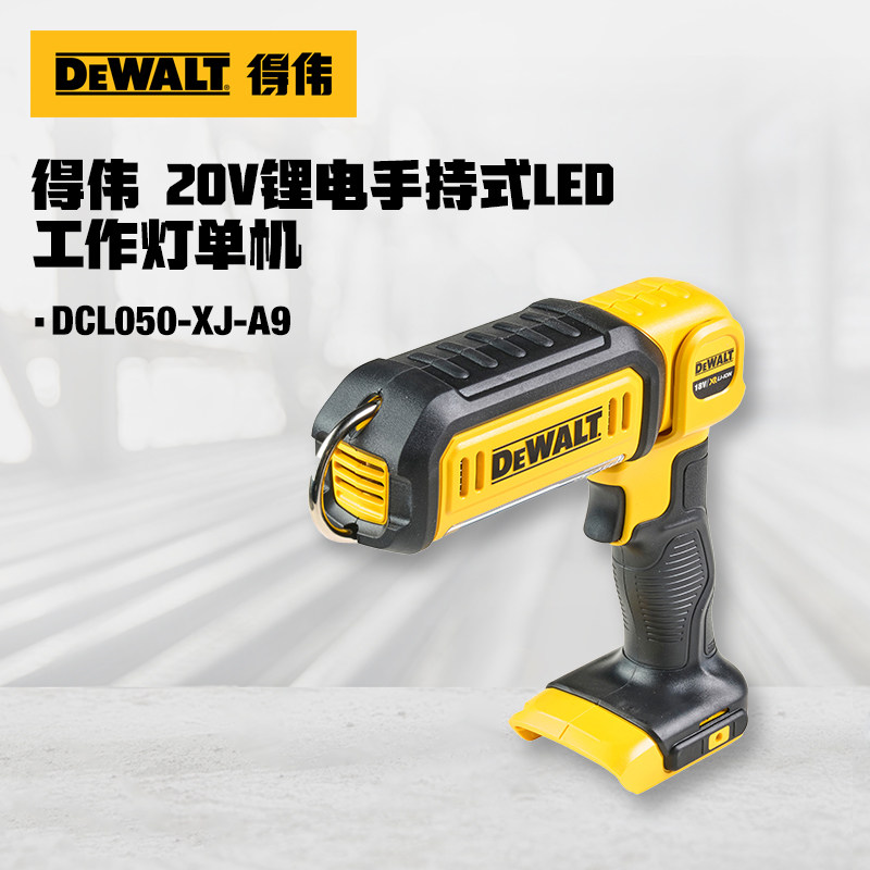 得伟LED工作灯锂电便携