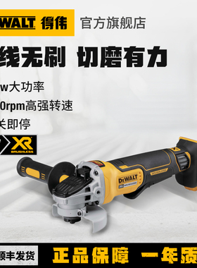 得伟锂电角磨机无刷切割机充电式手砂轮机电动手磨光机DCG406/405