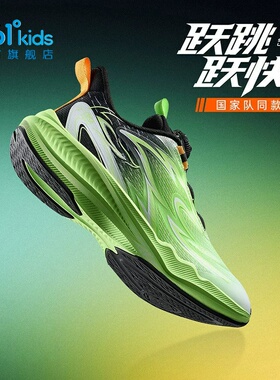 361闪羚4男女童跳绳跑步鞋新品2025秋春双网高弹训练鞋N92531304