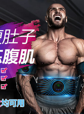 八块肚子家用器材肌肉速成懒人