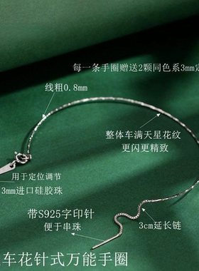 S925纯银手圈diy万能串珠手环 热销百搭基础线环路路通手镯