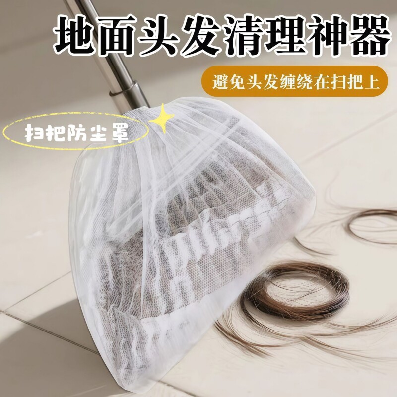 地面毛发清理神器扫把防尘套