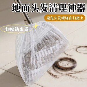 地面毛发清理神器扫把防尘套