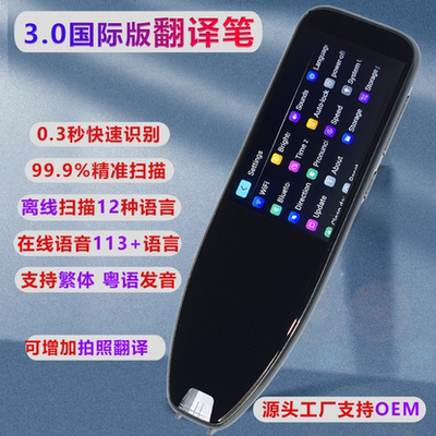 DIY大学生英汉语电子辞典学习机