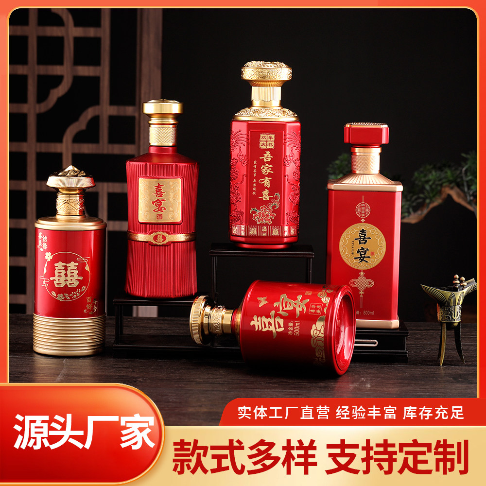 婚庆喜酒瓶定制玻璃空瓶子一斤装密封喜宴白酒瓶手工制作礼盒包装,餐饮具,家用酒壶,淘宝优惠券,粉丝福利购,淘宝优惠卷