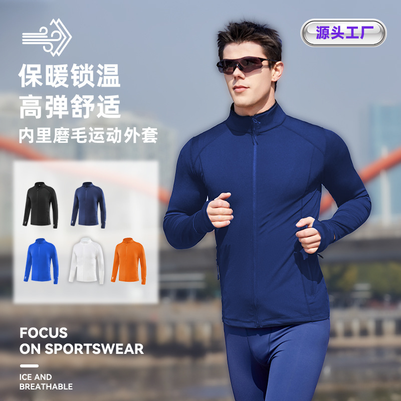 三层穿法男女秋冬季速干健身衣休闲跑步服立领高弹跑步训练服运动