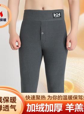 羊羔绒保暖裤男士冬季加绒加厚打底裤棉毛裤秋裤防寒过冬弹力衬裤