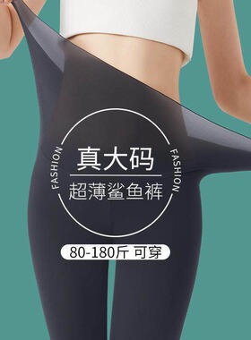 超薄鲨鱼裤女夏外穿冰皮高腰紧身奶皮裤防晒九分裤大码百搭打底裤