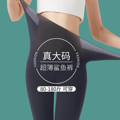 超薄防晒高腰紧身九分鲨鱼裤女