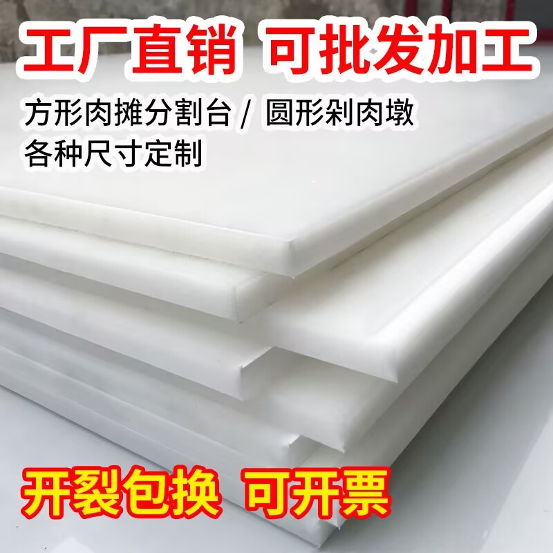 菜板防霉抗菌家用食品级三文鱼砧板pe加厚砧板商用案板厨房占板切