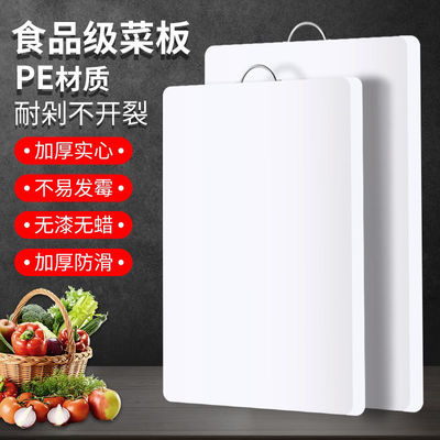 pe材质的菜板切菜板家用抗菌防霉特大号塑料定做薄款大号蔬菜砧板