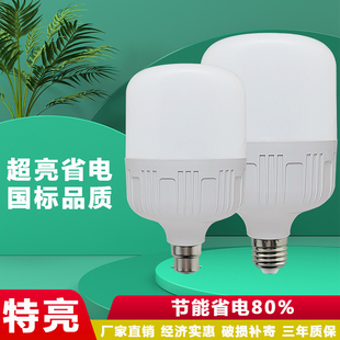 LED灯泡家用老式 挂钩超亮led节能灯照明省电插口螺口B22卡口灯泡