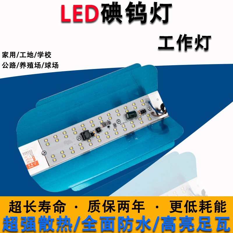 超亮户外防水节能光源探照工作灯