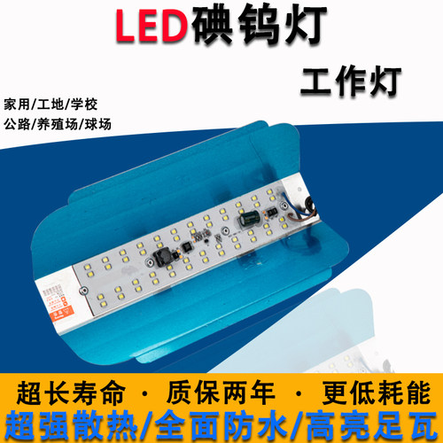 超亮户外防水节能光源探照工作灯