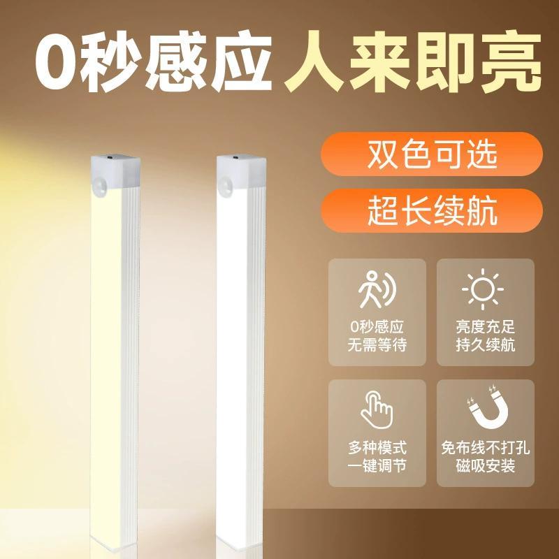智能led人体感应长条感应灯