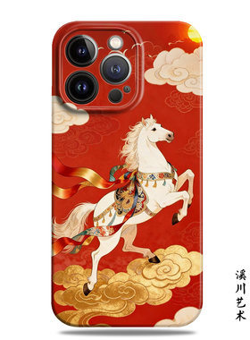 踏云飞马福运亨通新年红手机壳