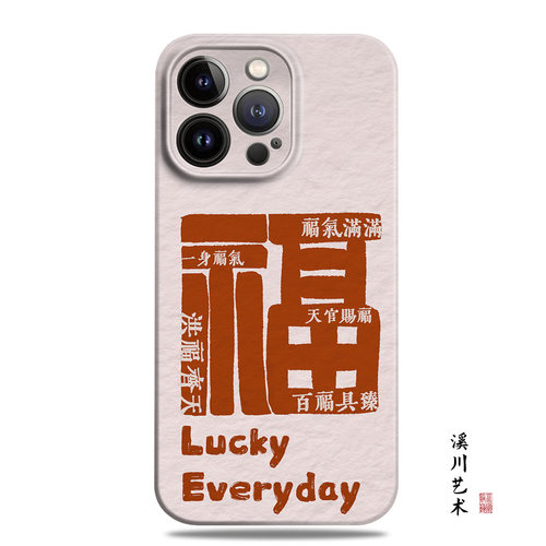 福气满满古风手机壳全包新中式