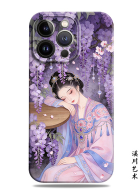 唯美梦幻紫藤花古风仕女菲林二合一手机壳适用苹果17promax16小米15华为nova14mate70P80荣耀500oppo一加vivo