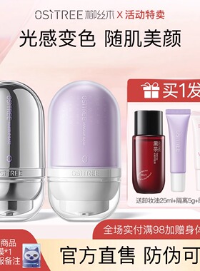 柳丝木紫色隔离霜隐形毛孔遮瑕提亮变色新款女妆前打底修饰素颜霜