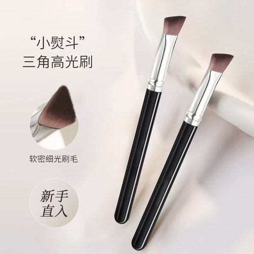 软毛三角高光刷面部精准提亮刷