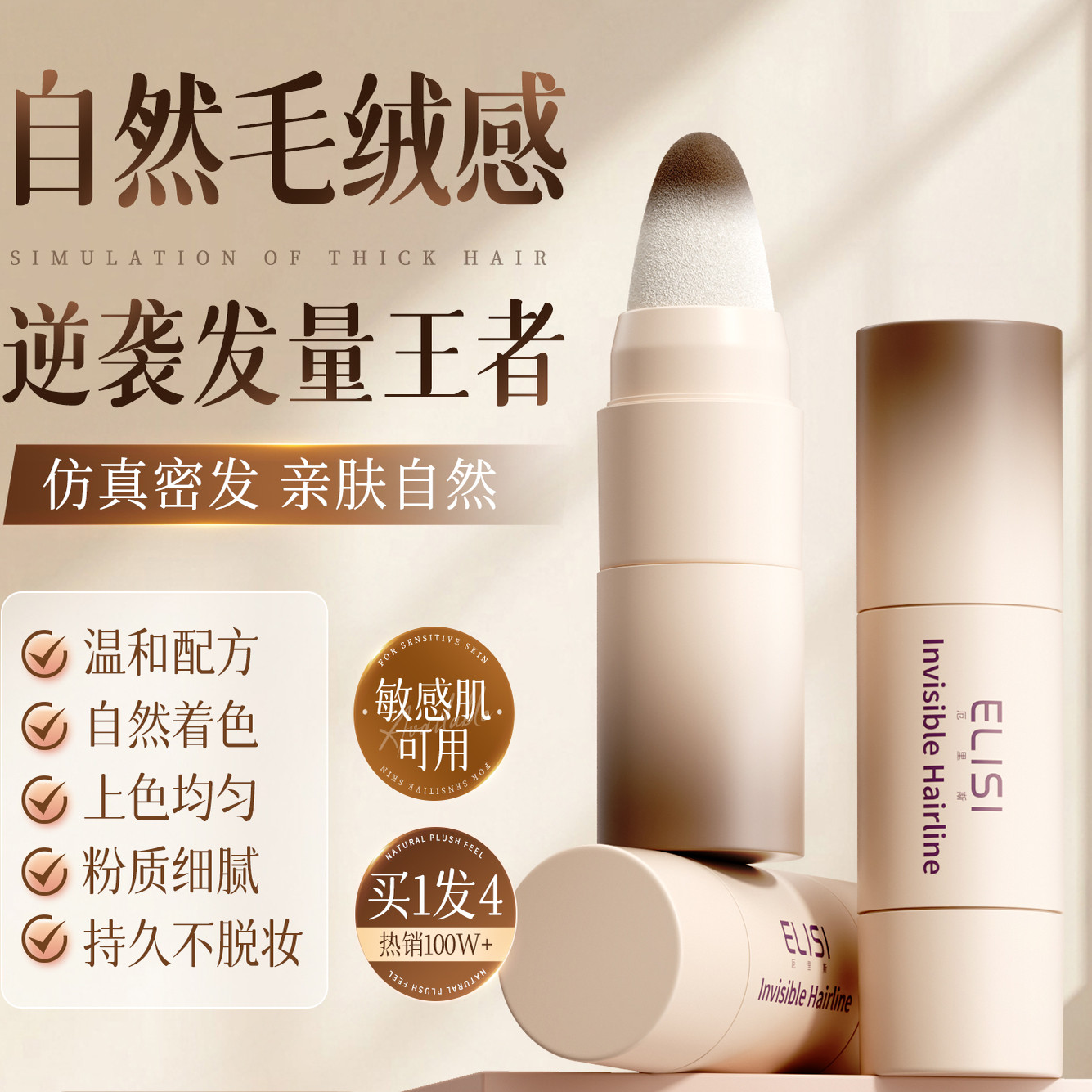 发际线粉填充神器防水防汗