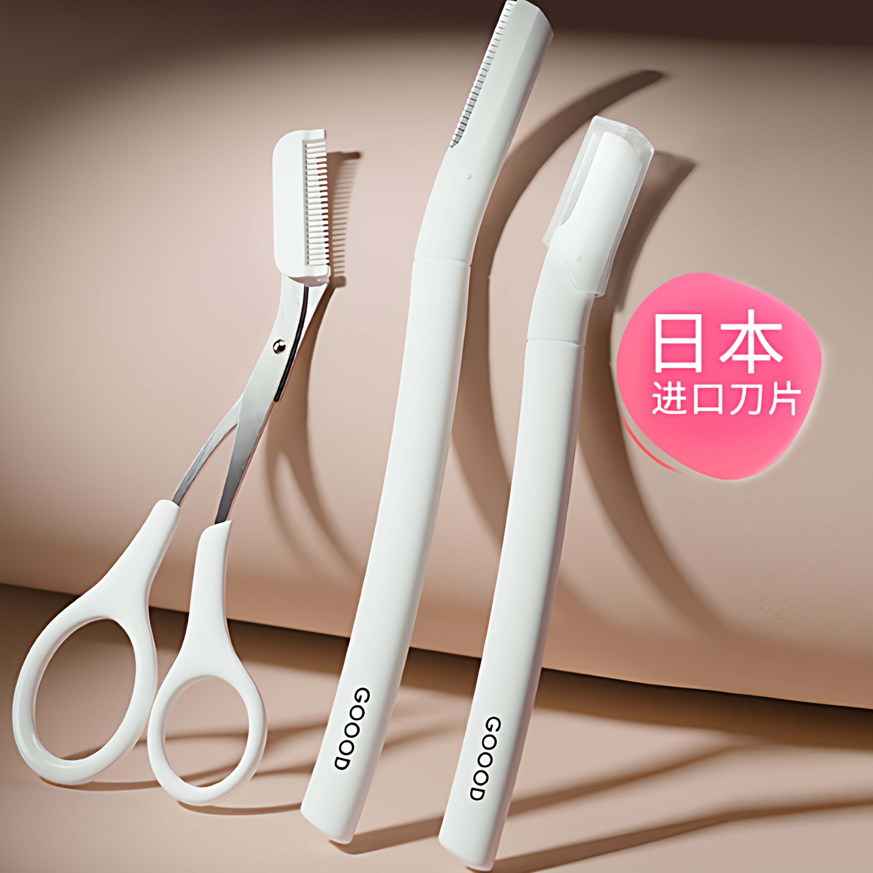 日本修眉刀套装初学者女士防刮伤刮眉毛神器安全型男女士专用套装