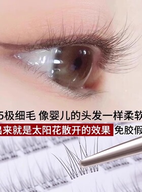 假睫毛无梗免胶水自粘女仿真自然持久婴儿弯极细眼睫毛贴新手8mm