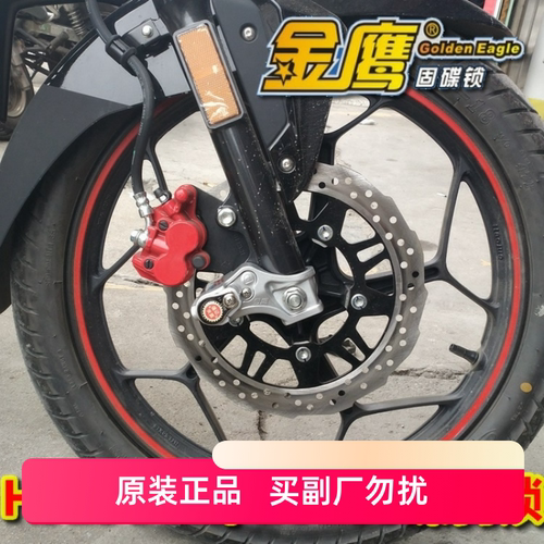 免携带减震固定自动寻位碟刹锁