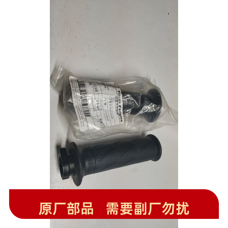 轻骑标致摩托车QP100T-12C左手把胶套小蜜蜂左胶套配件