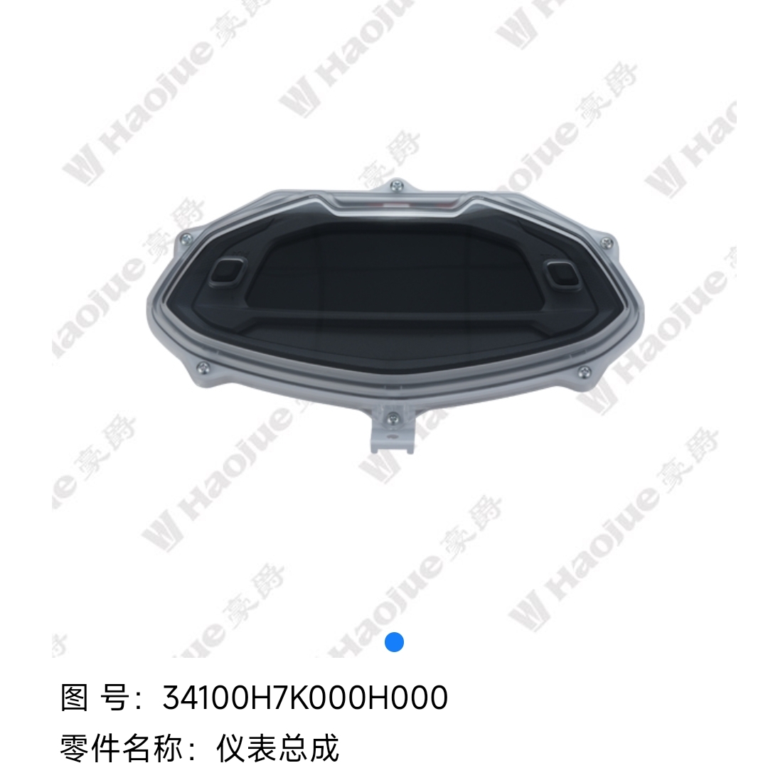 豪爵AFR仪表总成UCR仪表ABS版