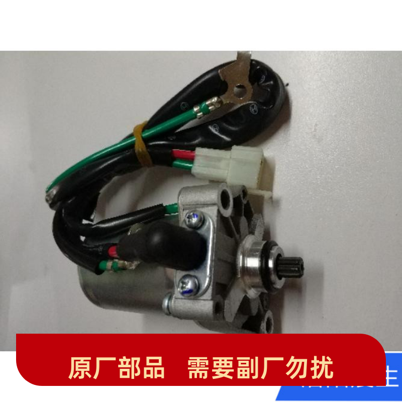 标致摩托车原厂kisbee100小怪兽启动电机QP100T-12C小蜜蜂马达
