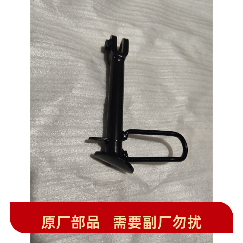 标致摩托车城市之星中心支架QP200T-A偏支架大支架弹簧侧支架开关
