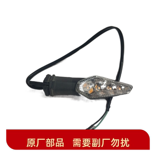 适用豪爵摩托车HJ300转向灯DR250左转向灯DR150右转向灯DR160配件